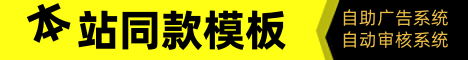 横幅广告位置1